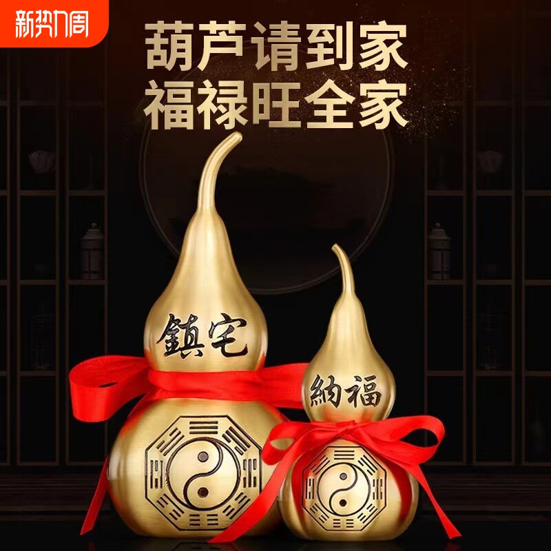 纯黄铜招米空心开盖铜葫芦摆件 办公室书桌客厅酒柜纳福 摆件