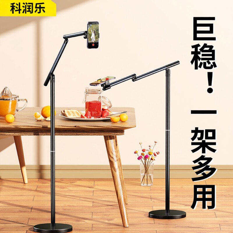 2025新款直播专用手机支架落地俯拍平板拍摄360度旋转拍视频v
