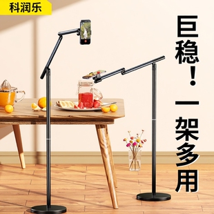 2025新款 直播专用手机支架落地俯拍平板拍摄360度旋转拍视频vlog架子懒人ipad支撑架pro万向桌面抖音25机械臂