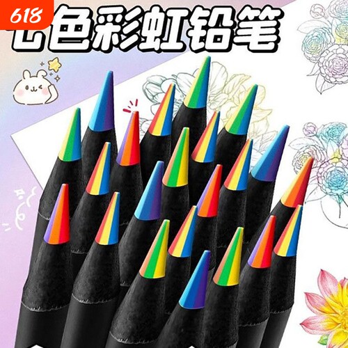加长版七色彩色铅笔一笔多色彩铅彩虹笔渐变色七彩混色儿童幼儿园小学生彩虹铅笔素描