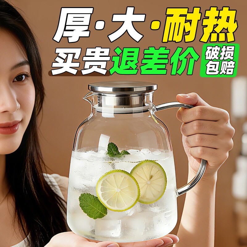 家用耐高温冷水壶大容量高硼硅玻璃凉水壶泡壶茶壶凉水杯装水套装