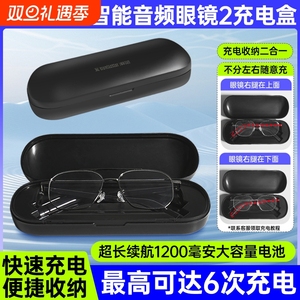 适用于小米智能眼镜2代充电盒充电器充电线mijia智能音频眼镜2代长续航磁吸便携式收纳充电二合一充电仓