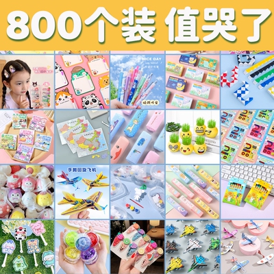 小学生奖励小礼品文具全班儿童盲盒礼物幼儿园小奖品小商品小朋友