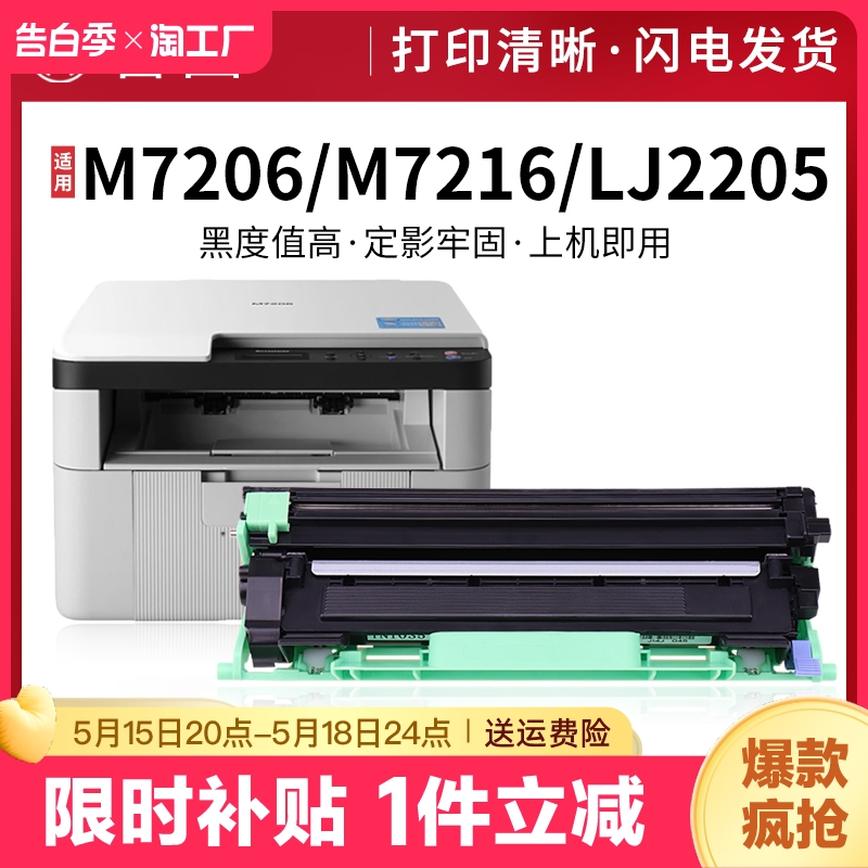 适用联想m7206硒鼓lt201粉盒m7216nwa打印机m7206w墨盒s1801 m7256whf一体机lj2205墨粉m1851 1840碳粉Lenovo