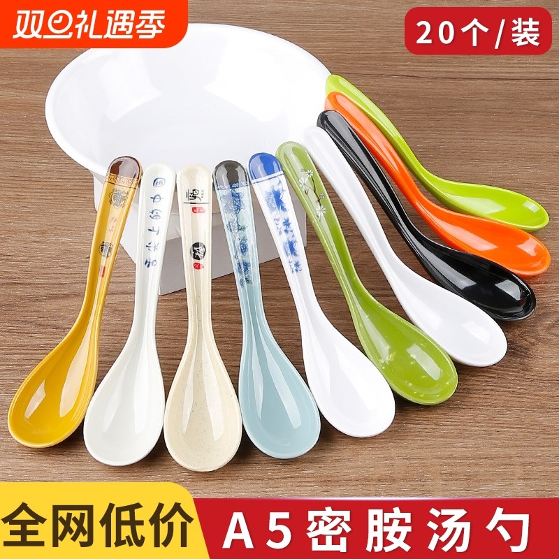 勺子商用餐饮密胺长柄汤勺食品级塑料调羹饭店专用耐高温汤匙餐具