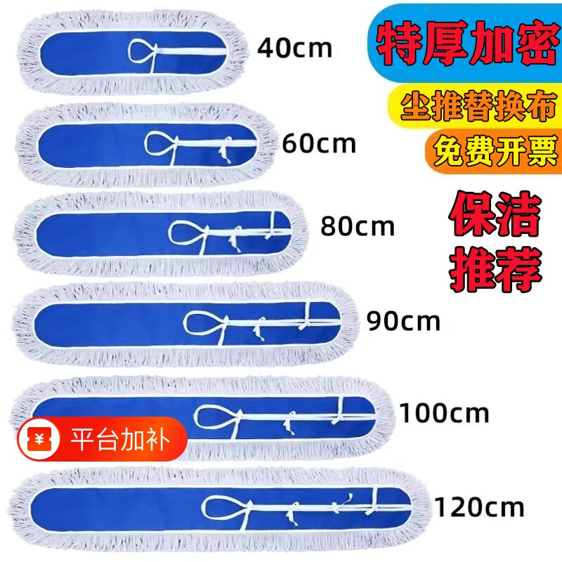 尘推替换布加厚棉拖把头套罩墩布排拖布608090100120cm保洁特厚