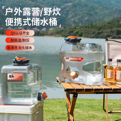 户外露营食品级加厚PC储水桶带水龙头车载大容量家用便捷矿泉水桶