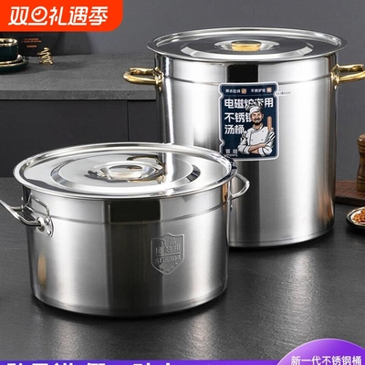 汤桶食品级304不锈钢桶圆桶水桶带盖 商用电磁炉卤水汤锅50卤肉桶