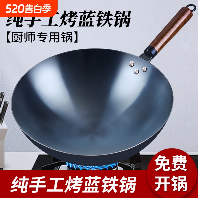 烤蓝铁锅老式手工无涂层炒锅不粘锅家用圆底炒菜锅适用厨房熟铁