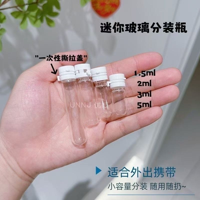 迷你旅行分装瓶护发精油乳液卸妆油水乳一次性分装空瓶玻璃原液瓶