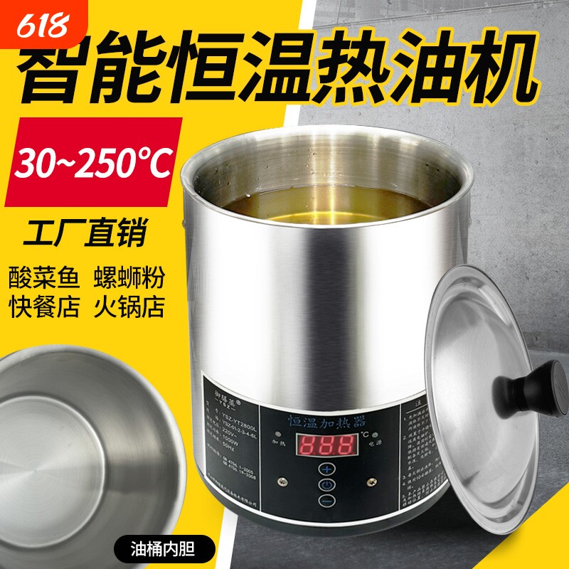 热油器商用泼油锅智能恒温烧热油神器油泼面淋油机烧油桶油炸小锅