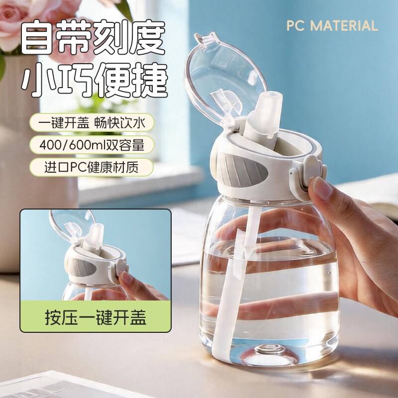 浦司吸管水杯儿童夏季男女学生高颜值杯子产妇孕妇专用水壶食品级
