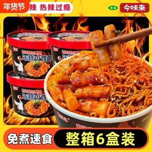 6桶炫年糕火鸡面桶装甜辣宿舍速食品免煮泡面整箱韩式冲泡面食
