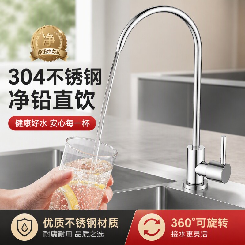 304不锈钢净水器水龙头直饮机专用接水管厨房2分双出水过滤器配件