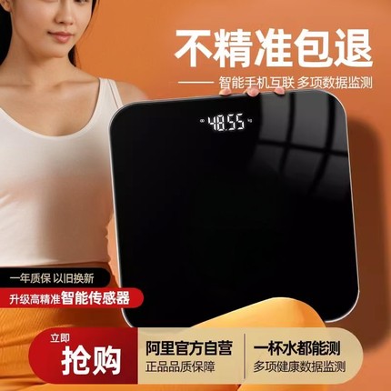 智能体重秤高精准充电电子称家用小型测脂肪人体耐用称重人体耐用