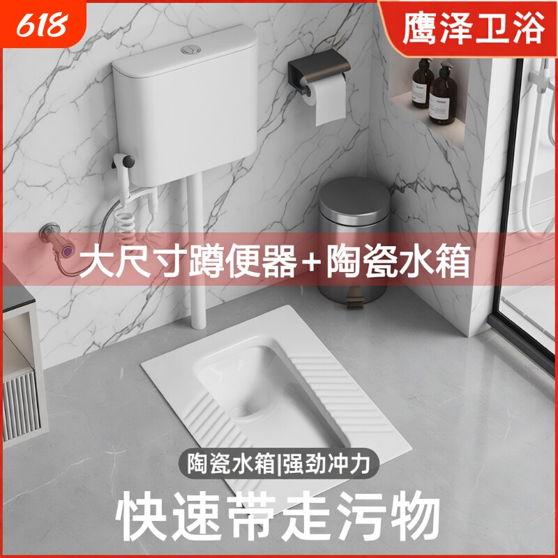 便盆蹲便器整套超薄蹲坑蹲厕便池冲水箱蹬家用厕所卫生间马桶陶瓷