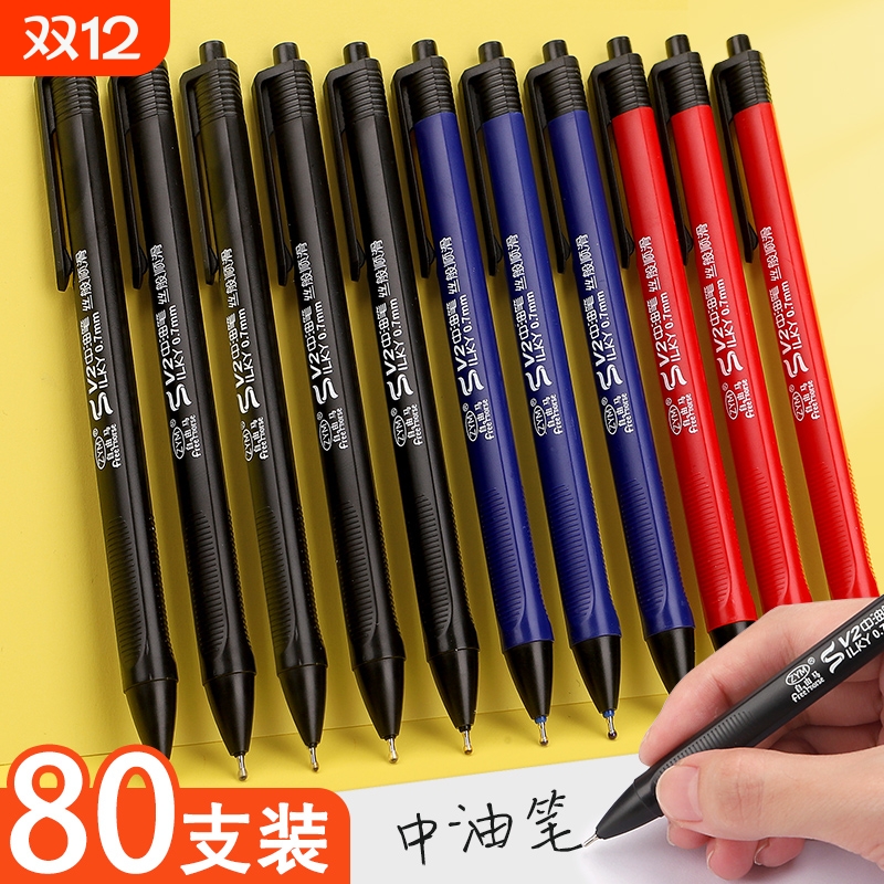 自由马按压式圆珠笔|千人加购