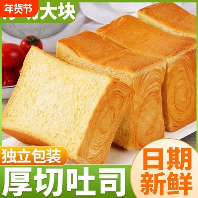 厚切牛乳吐司面包营养早餐手撕切片学生代餐饱腹食品整箱健康美味