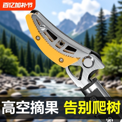 伸缩摘水果剪|超7000次加购
