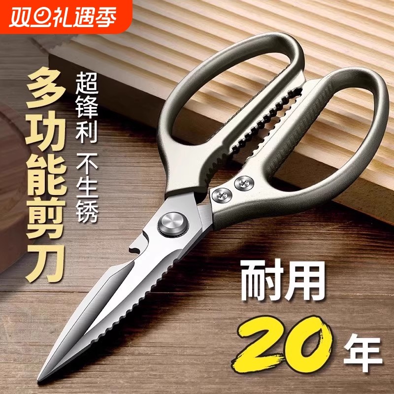 剪刀厨房专用家用多功能剪鸡鸭鹅骨头强力不锈钢杀鱼剪子