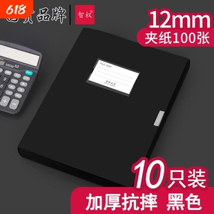 10个装抗摔办公档案盒12mm塑料文件盒a4最薄1.2厘米资料盒加厚款凭证收纳盒