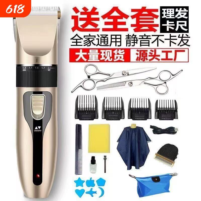 儿童理发器电推剪电动剃头发懒人家用发廊正品专业理发店成人推子