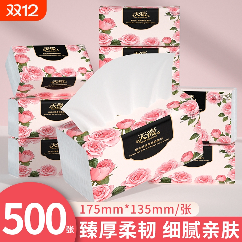 【商超同款】40大包500张抽纸