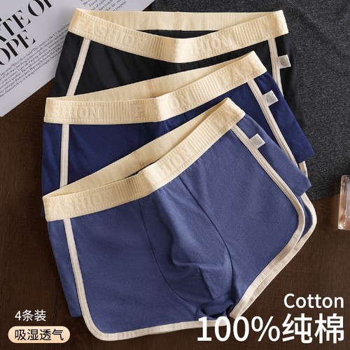 雅鹿纯棉男士内裤抗菌四角短裤衩