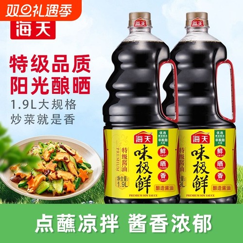 海天酱油味极鲜1.9L特级生抽