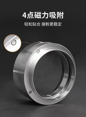 咖啡接粉环防飞粉圈带磁咖啡机手柄515358mm铂富接粉环防洒布粉