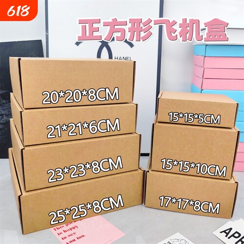 加高大号包装盒子|超1000次加购