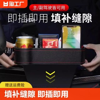 汽车夹缝收纳盒车内装饰用品大全实用车载多功能缝隙储物盒副驾驶