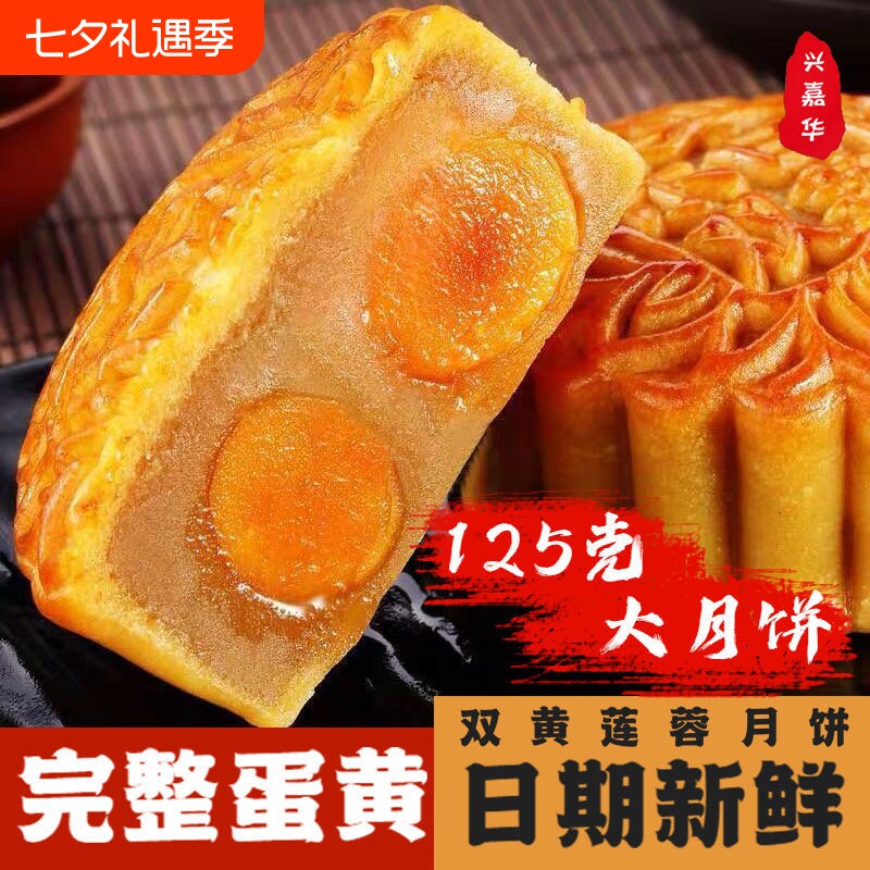 广式月饼莲蓉双蛋黄白莲蓉味中秋节礼品咸蛋黄散装糕点传统125g