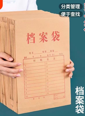 A4牛皮纸档案袋加厚大容量文件袋办公用品复古黄色绳扣式档案袋人事收纳袋资料袋文档收纳分类管理档案袋