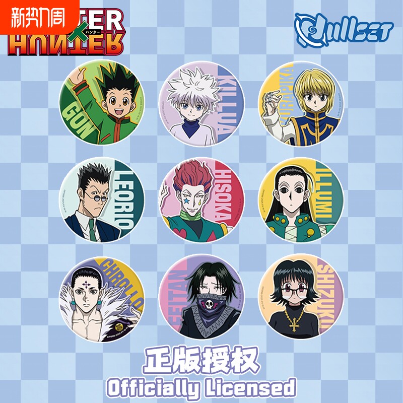 Nullset全职猎人奇犽角色Q版TV立绘系列徽章盲袋小杰动漫周