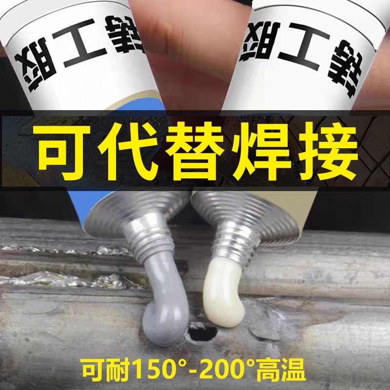 强力铸工胶铸铁修补砂眼替代焊接