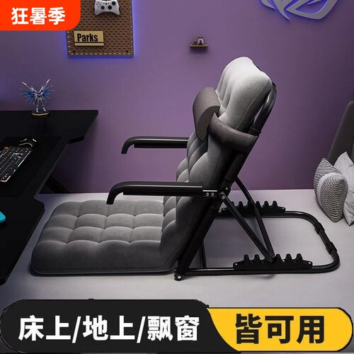 床上折叠靠背椅子座椅老人靠背垫支架懒人沙发靠椅久坐宿舍家用