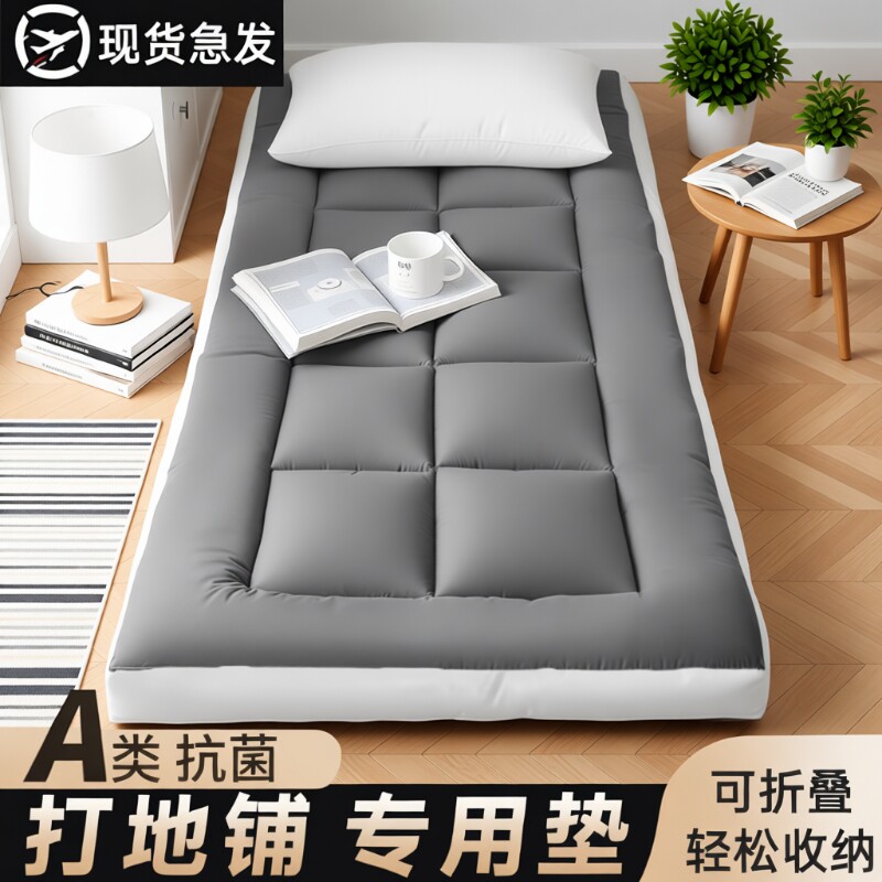 地垫睡垫打地铺榻榻米防滑床垫家用卧室软垫可折叠不易神器床褥