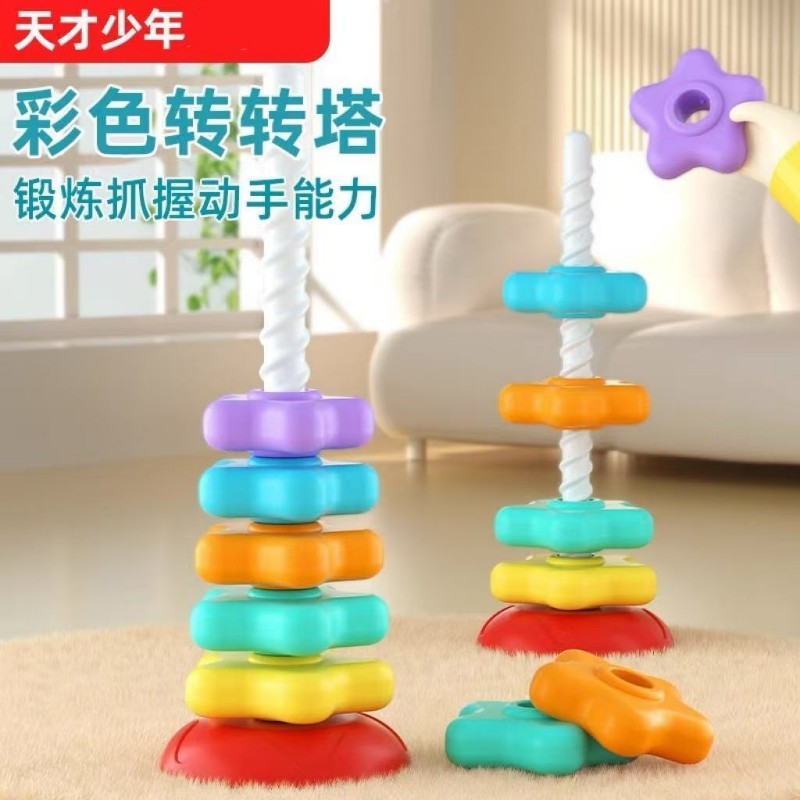 婴幼儿童彩虹转转塔叠叠乐1套圈环塔3岁安抚宝宝早教益智玩具礼物