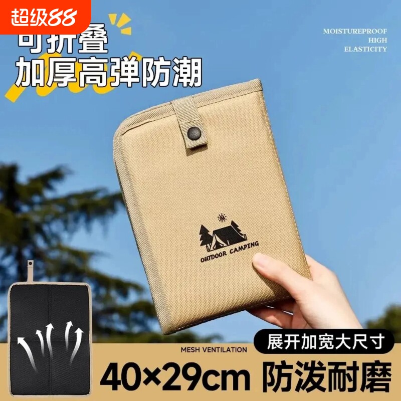 坐垫户外折叠便携防潮迷你登山露营音乐节泡沫加厚隔凉单防水方便