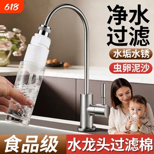 水龙头过滤棉厨房自来水过滤袋宿舍家用过滤布出水口防溅水过滤器