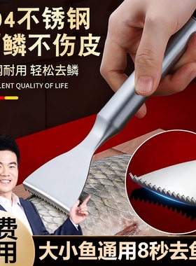 刮鱼鳞神器家用不锈钢鱼鳞刨厨房新款手动打鱼刀厨房杀鱼去鱼鳞