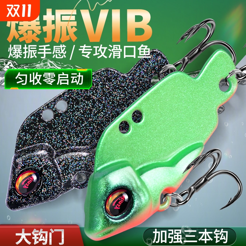 名犀微物vib远投薄背路亚假饵亮片铁板翘嘴鲈鱼通杀专用套装鱼饵