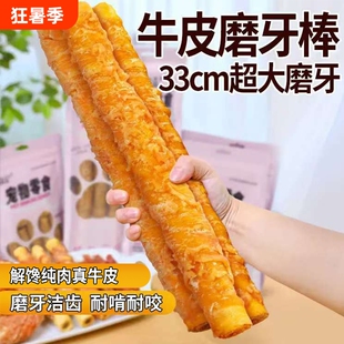 宠物狗狗磨牙棒耐咬鸡肉干骨头中大型犬金毛狗零食牛皮鸭肉耐啃
