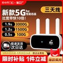 fi纯流量上网卡托手机无线网络热点流量便携式 5G随身wifi移动无线wi 央视播出 路由器宽带电脑车载2