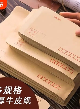 500个牛皮纸信封加厚信封袋信纸增票增值税发票袋专用A4大信封5号票据黄色小工资袋批发可印logo可邮寄