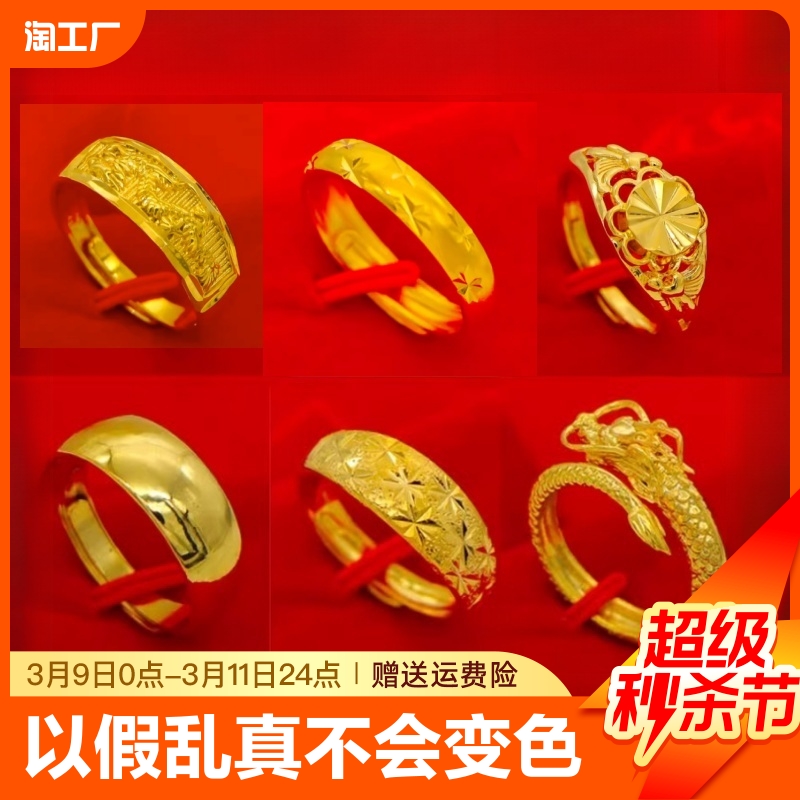 越南沙金古法戒指男女正品999镀纯金色仿真假黄金结婚指环首饰品