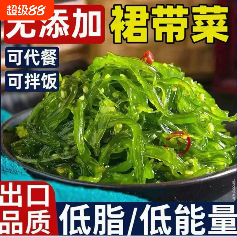 低脂裙带菜丝开袋即食海带丝小袋图片