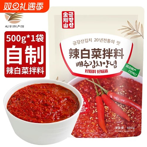 金刚山 辣白菜腌制酱拌料韩国泡菜风味 朝鲜族自制辣白菜拌料酱料