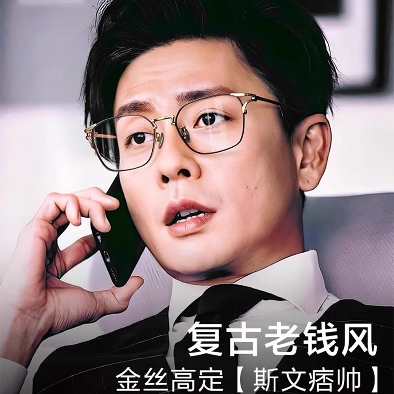 超轻复古商务钛合金斯文近视镜